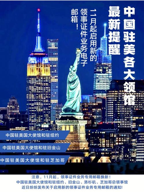 洛杉矶总领馆提醒,洛杉矶总领馆提醒加强防范